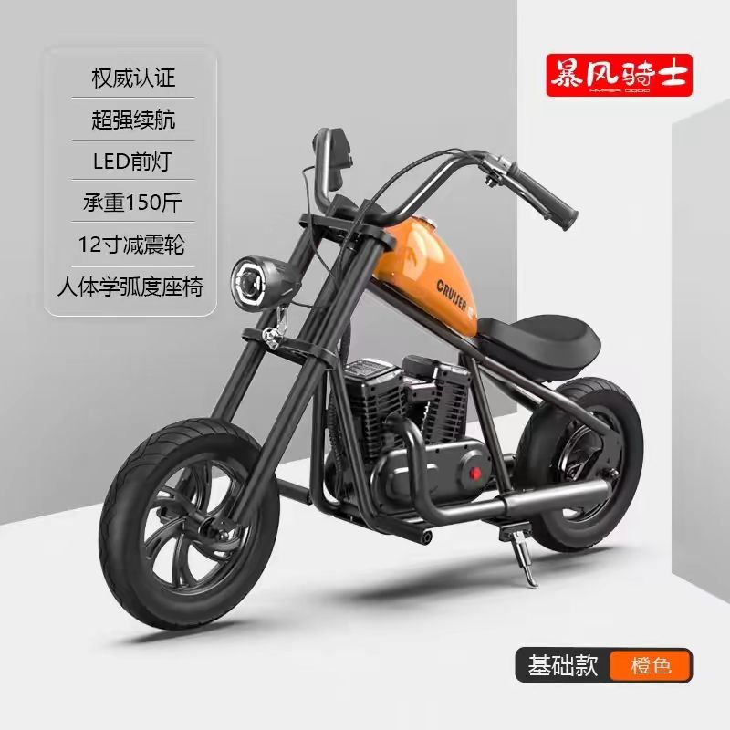 免運速發 開發票 暴風騎士兒童電動車3-12歲復古哈雷風電動摩托車男孩電動車玩具車