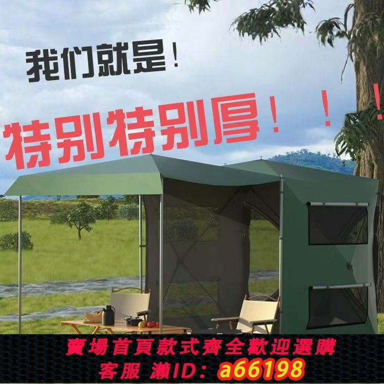 【臺灣公司 可開發票】床車自駕出行四角帳篷免安裝防水防曬防風廚房雙門通用型車尾帳篷