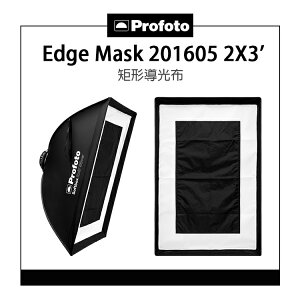 EC數位 Profoto Edge Mask 201605 2X3'矩形導光布 輪廓光用 遮罩 快拆