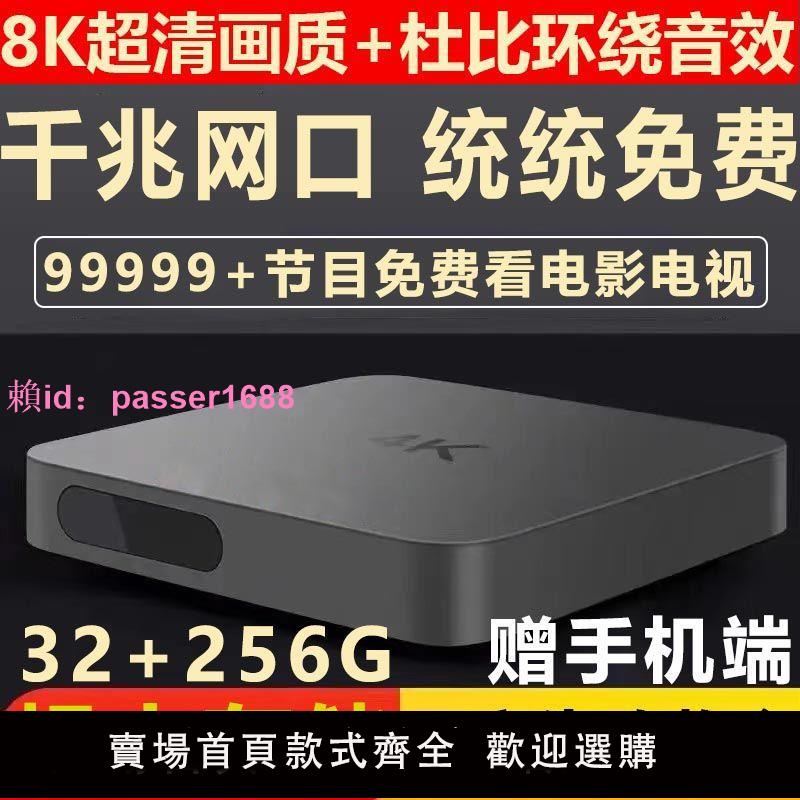 新客立減無繳費電視網絡機頂盒4k超清永久免費無線全網通連接WiFi