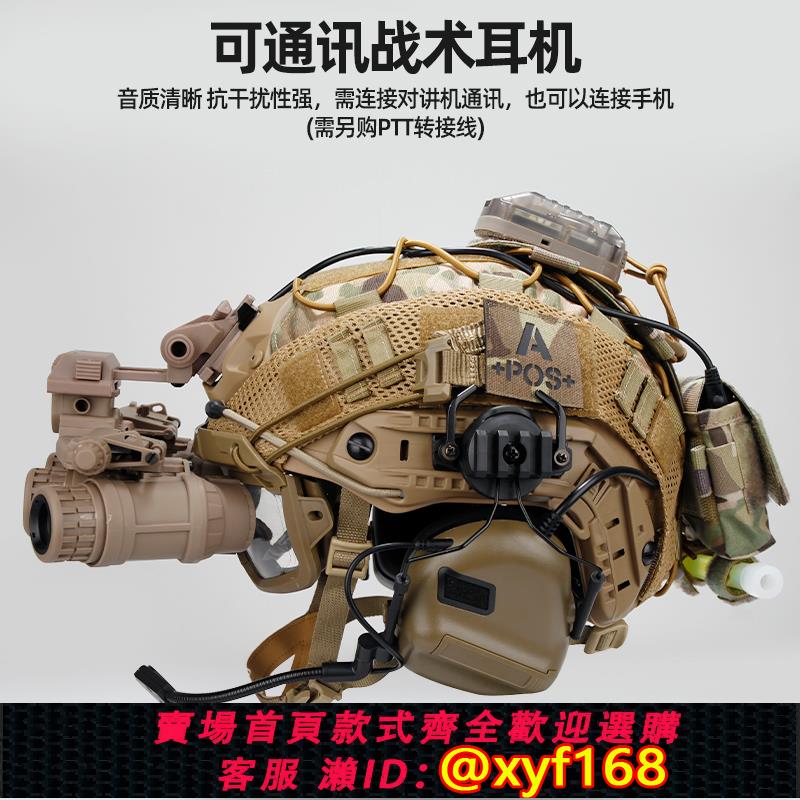 {可打統編 保固一年}FAST夜視儀頭盔套裝COD幽靈cos特種兵減震防暴多功能裝載戰術頭盔