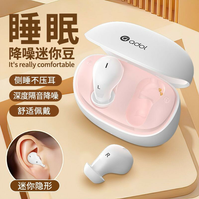 【高音質降噪】a豆真無線藍牙耳機 入耳式迷你隱形耳機 睡眠運動適用 華碩R30 音樂通話耳機
