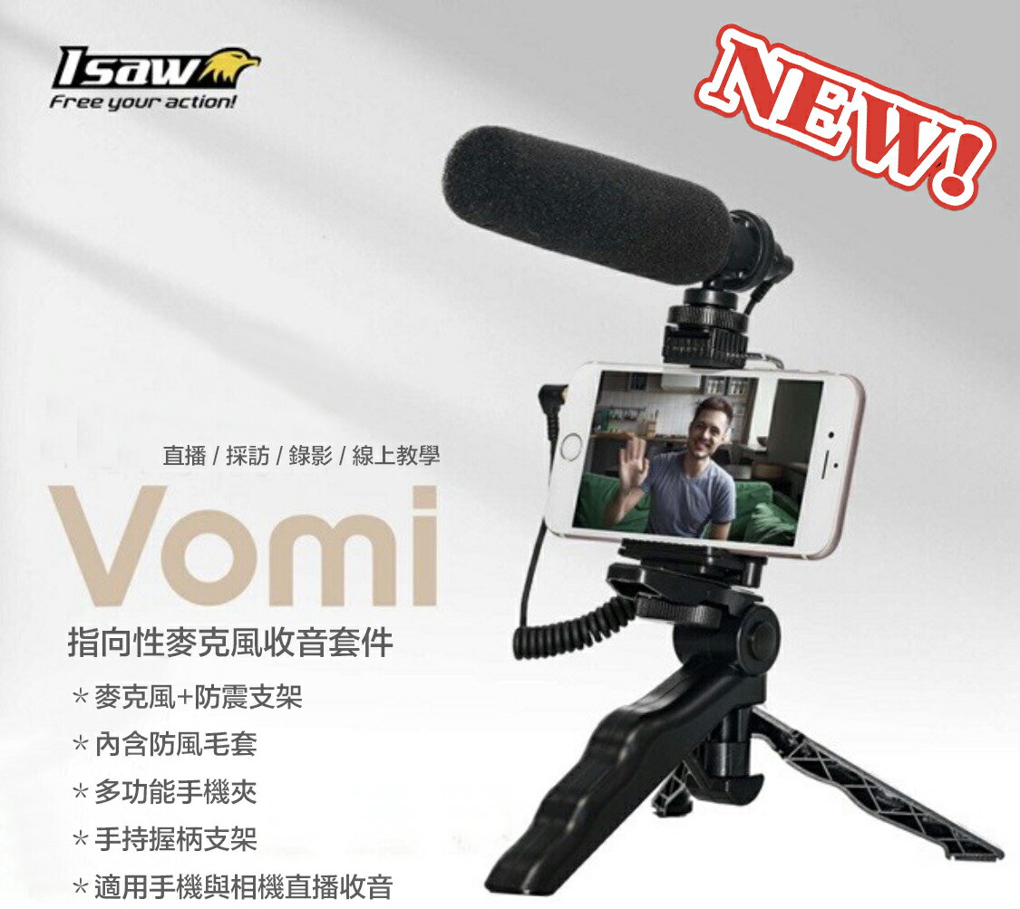 【eYe攝影】全新現貨 含毛套+多功能三角架 ISAW 鷹眼 Vomi 指向性麥克風 直播 手機 相機 教學 歌唱 收音