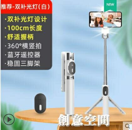 三腳架自拍桿伸縮手持自照桿手機拍照神器多功能一體式自桿拍加長補光直播支架 雙11全館免運