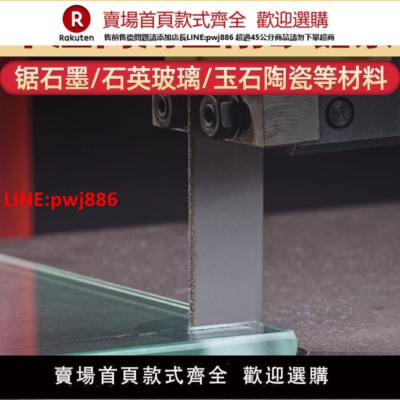 【臺灣公司優質服務】金剛砂鋸條金剛石石墨切割玻璃花崗巖石頭單晶矽復合板切割鋸條