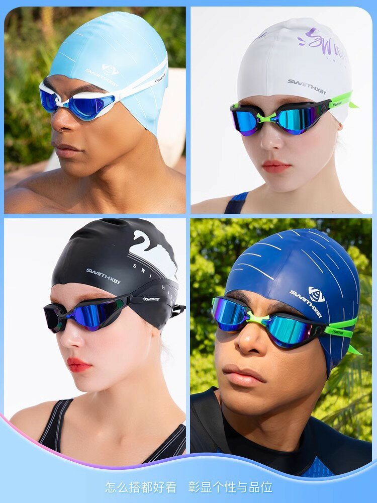 SWIMHXBY泳鏡防霧高畫質專業比賽訓練舒適成人男女游泳裝備2024新款