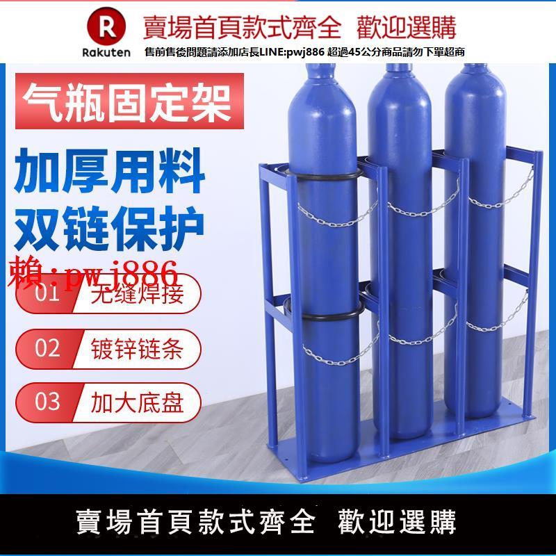 【售後無憂】4L5L8L10L15L20L40L氣瓶固定架鋼瓶固定架氧氣氮氣氫氣防傾倒支架
