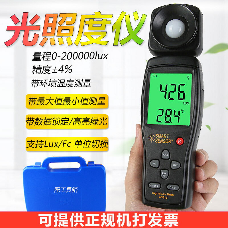高精度光亮度儀 數字光照度計照度儀 便攜式光度亮度檢測儀