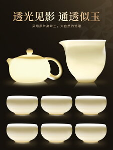 羊脂玉白瓷功夫茶具套裝家用輕奢高檔泡茶器一體陶瓷茶壺茶杯蓋碗