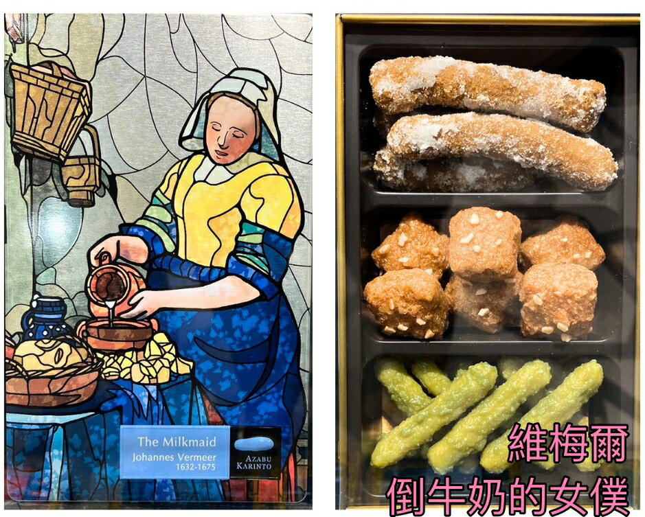 （全面預購制，日本空運來台）麻布十番聯名款鐵罐禮盒版花林糖中秋節禮盒-蒙娜麗莎的微笑梵谷向日葵孟克吶喊莫內睡蓮 9