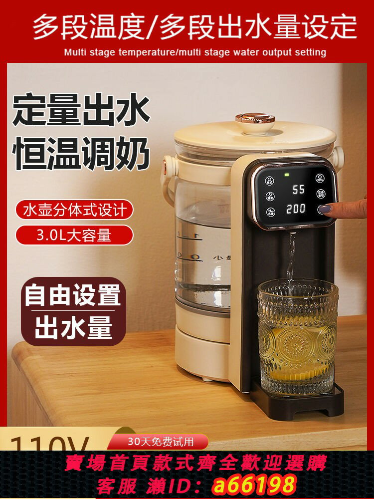 【臺灣公司 可開發票】110V臺灣恆溫電熱水壺家用即熱飲水機熱水機嬰兒沖奶機燒水壺小型