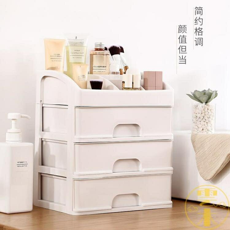 化妝品收納盒防塵桌面抽屜式家用梳妝臺置物架【夏沐生活】