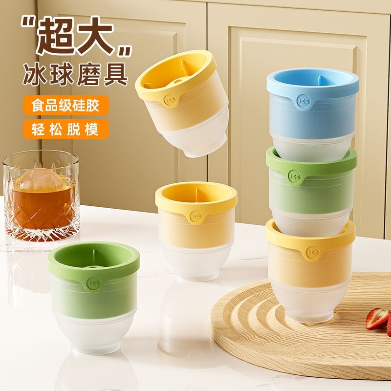 製冰塊模具製冰格 大冰球模具製冰神器威士忌家用凍冰塊球形大號矽膠圓形冰格