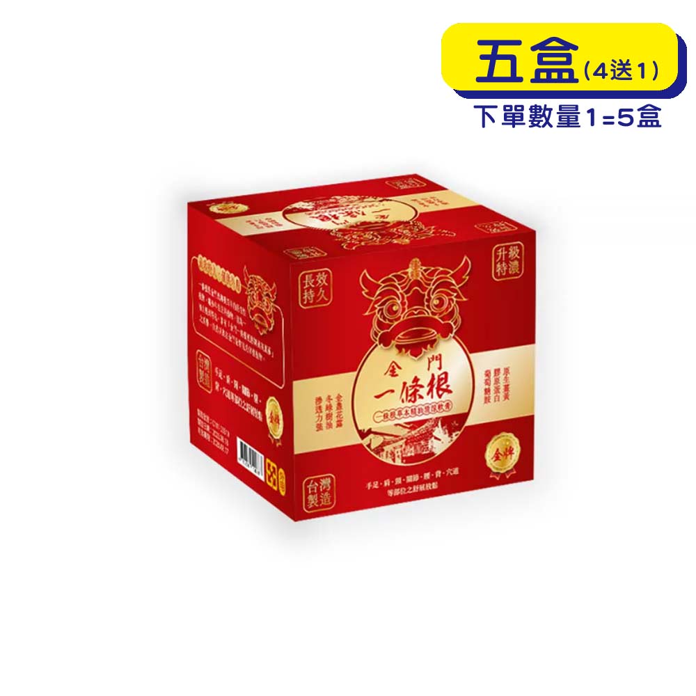 【原廠正貨】格萊思美 金門一條根草本精油清涼軟膏 (100mlX5盒)(買四送一) 軟膏 透氣 涼感