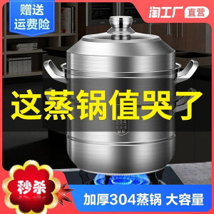 電鍋蒸籠蒸層多功能蒸鍋煮炒煎兩層家用304不銹鋼煤氣灶上用的鍋