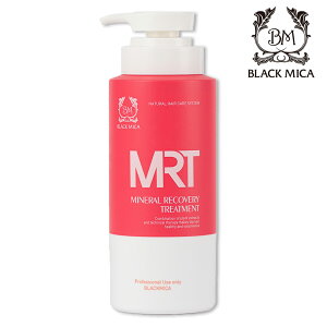 【BLACKMICA】MRT 3秒奇蹟長效光感護髮乳 500ml
