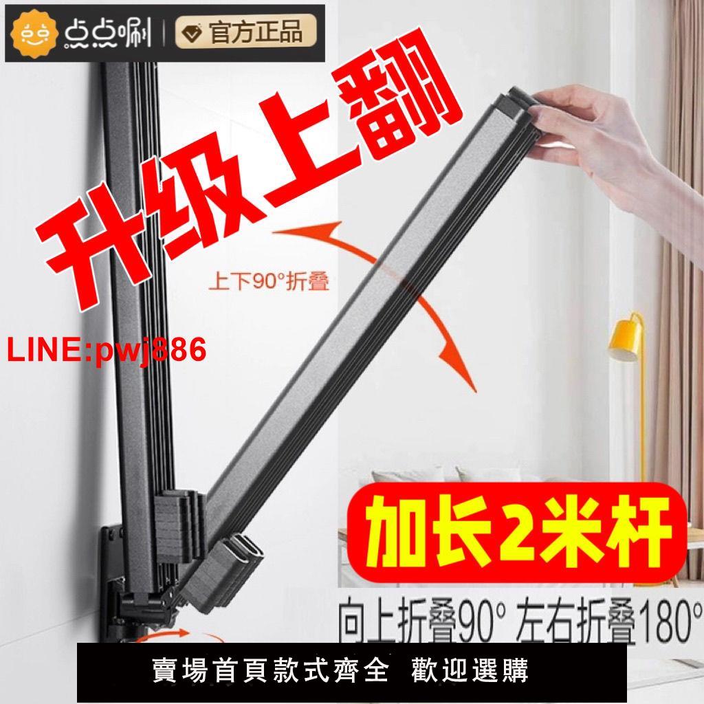 {臺灣公司 可開發票}陽臺上翻折疊晾衣架室內晾衣桿墻壁掛式窗外伸縮小戶型曬被子神器