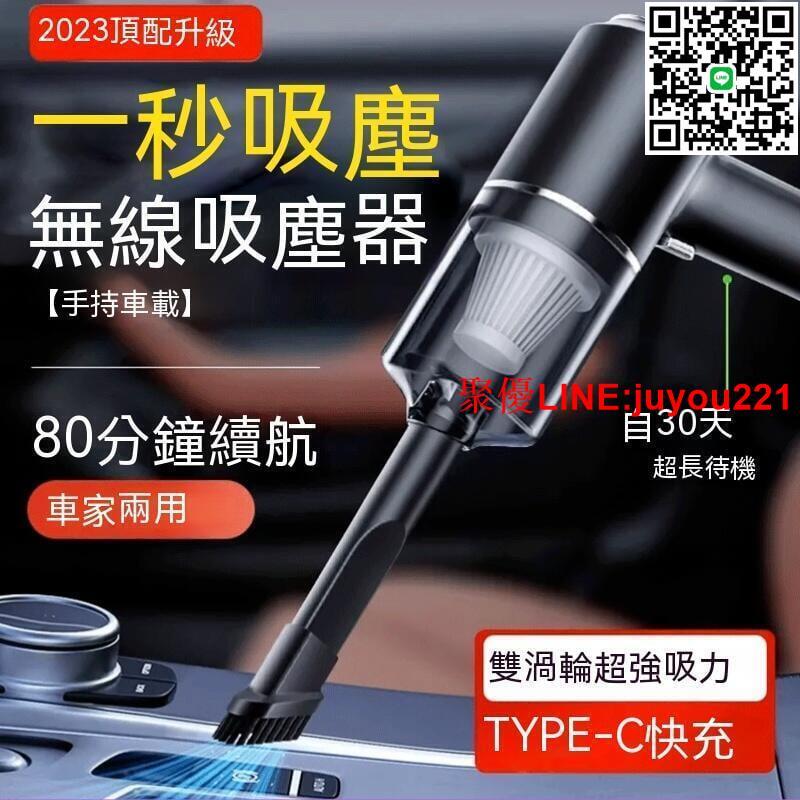 現貨 無線吸塵器 車載吸塵器 汽車吸塵器 車用吸塵器 吸塵器 手持吸塵器 除塵器 車載強力2023德國進口無線充電車