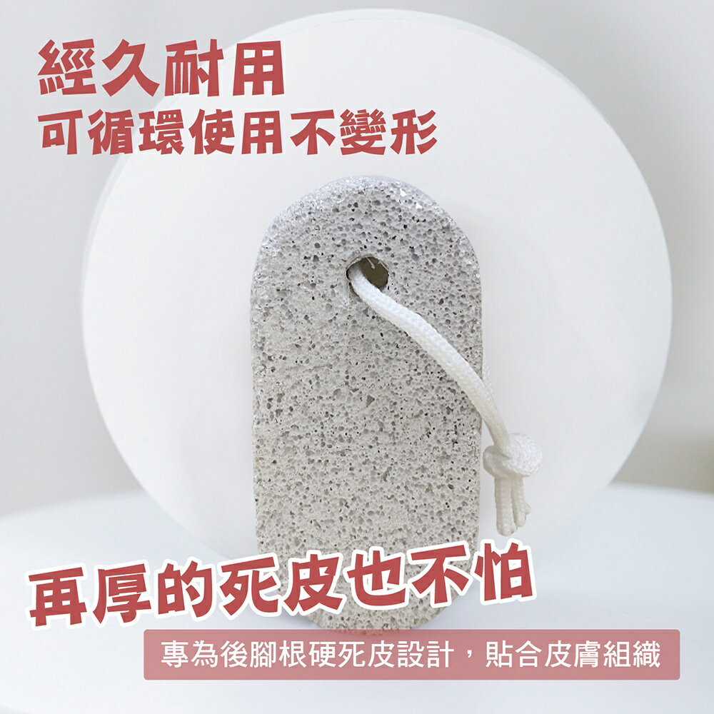 FuNFang 現貨 完美裸足磨腳石 磨腳浮石