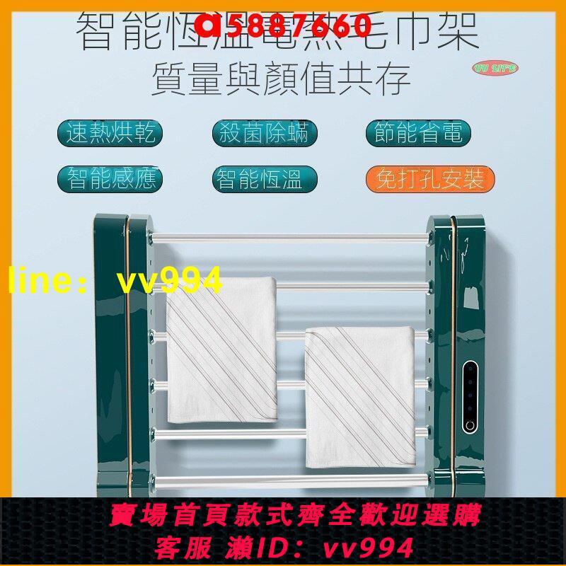 新店促銷 臺灣可用110V智慧恆溫毛巾架輕奢電熱摺疊烘乾架電熱毛巾架浴室毛巾烘乾架浴室毛巾桿置物架 免打孔碳纖維加熱桿