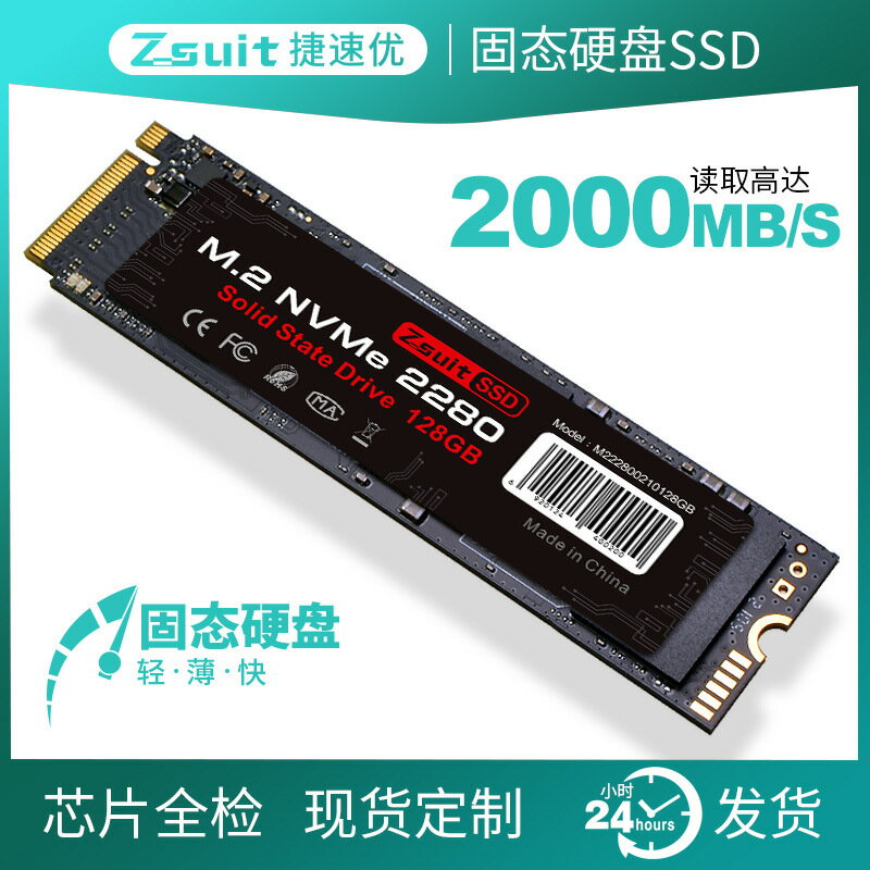 【PCIe 4.0高速】固態硬碟 M.2 2280 NVMe SSD 512G 128G 工業級 桌上型電腦 儲存硬碟 讀寫快 穩定耐用 擴充升級