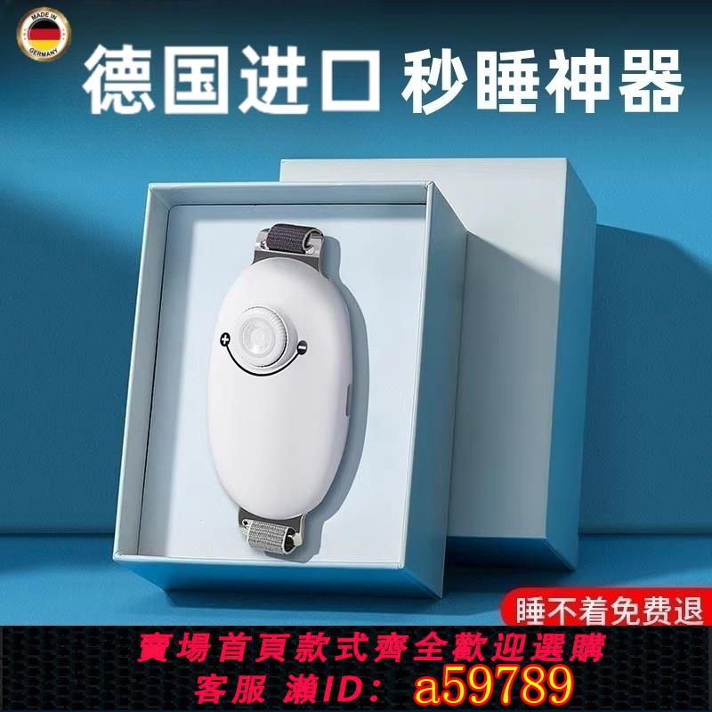 【臺灣公司 可打統編】2025新款睡眠儀治嚴重深度失眠幫助快速安神入睡神器改善焦慮