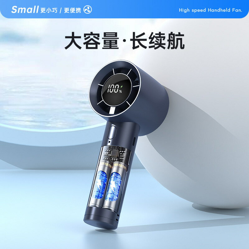 嚴選手持渦輪高速風扇usb充電家用學生數顯桌面便攜式迷你風扇【宜家良品百貨】