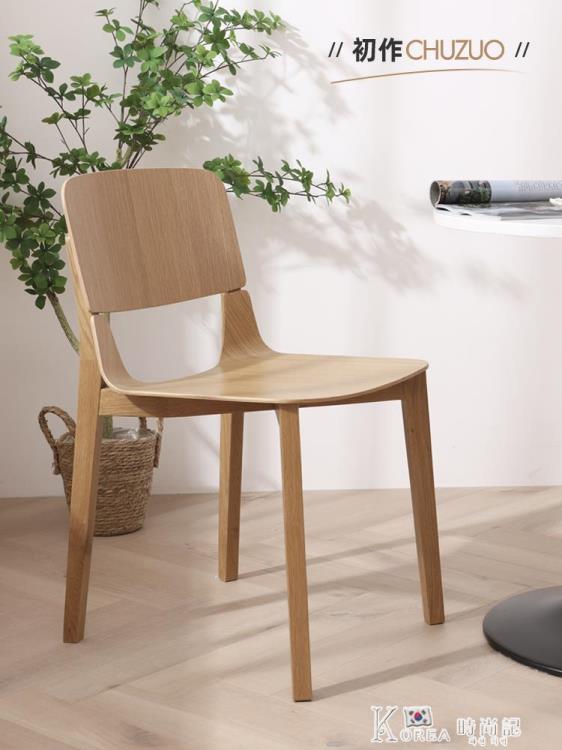 北歐實木餐椅設計師家用餐廳書桌椅現代簡約輕奢日式靠背原木椅子