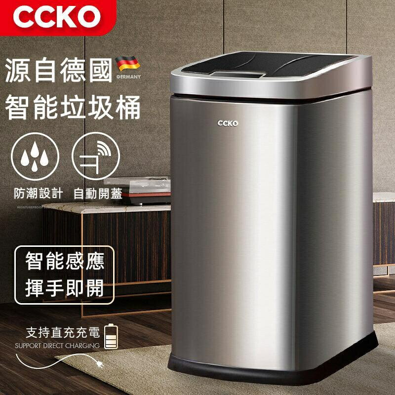 【全球優品匯】臺灣出貨 感應垃圾桶【德國12L、15L、20L容量】自動開蓋 廚房垃圾桶 客廳垃圾桶 浴室垃圾桶 垃圾筒 感應式垃圾桶