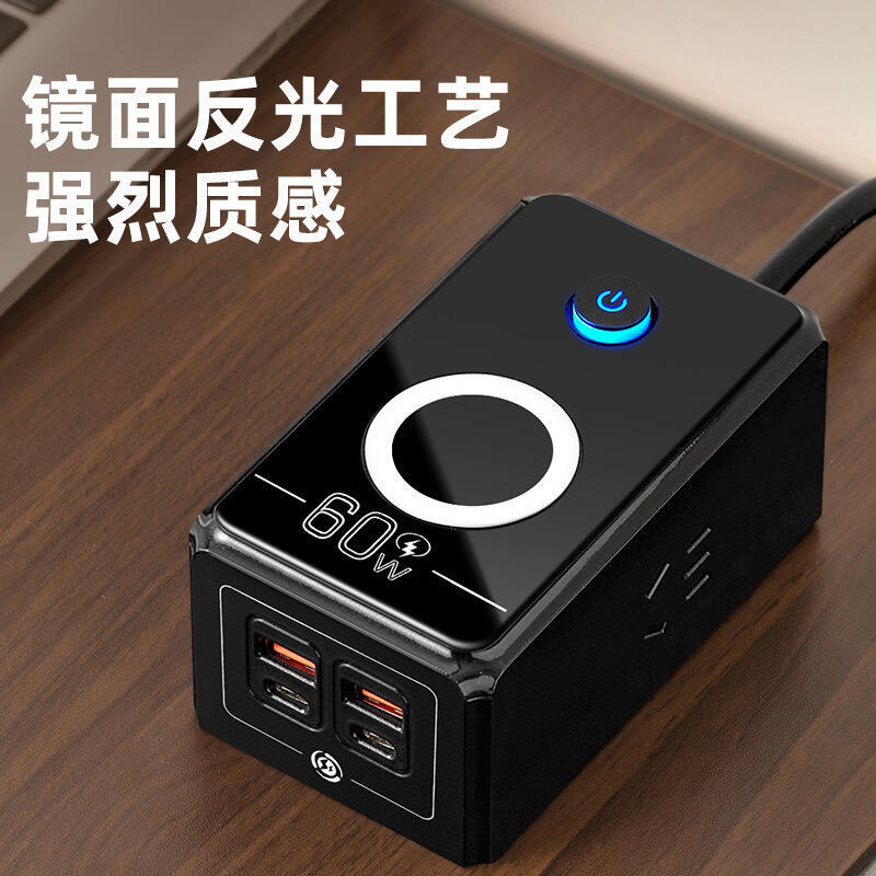 智慧型手機無線充電器30-60W快充辦公宿舍家用USB多功能插線板插座