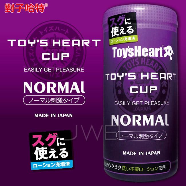 「送280ml潤滑液」日本原裝進口TH．TOYS HEART CUP 褶皺疣點結構正常刺激型飛機杯-Normal