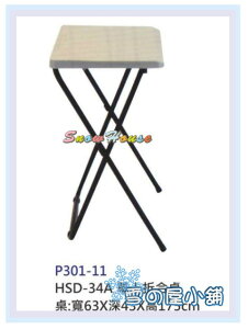 ╭☆雪之屋居家生活館☆╯P301-11 HSD-34A單人折合桌/書桌椅/補習班專用/上課專用