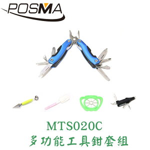 POSMA 多功能工具鉗套組 MTS020C