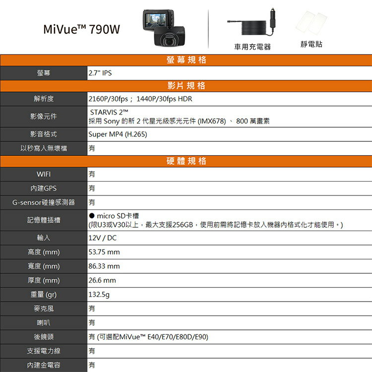 Mio MiVue 970W 4K GPS WIFI 行車記錄器 (送32G卡)行車紀錄器 R45630 8