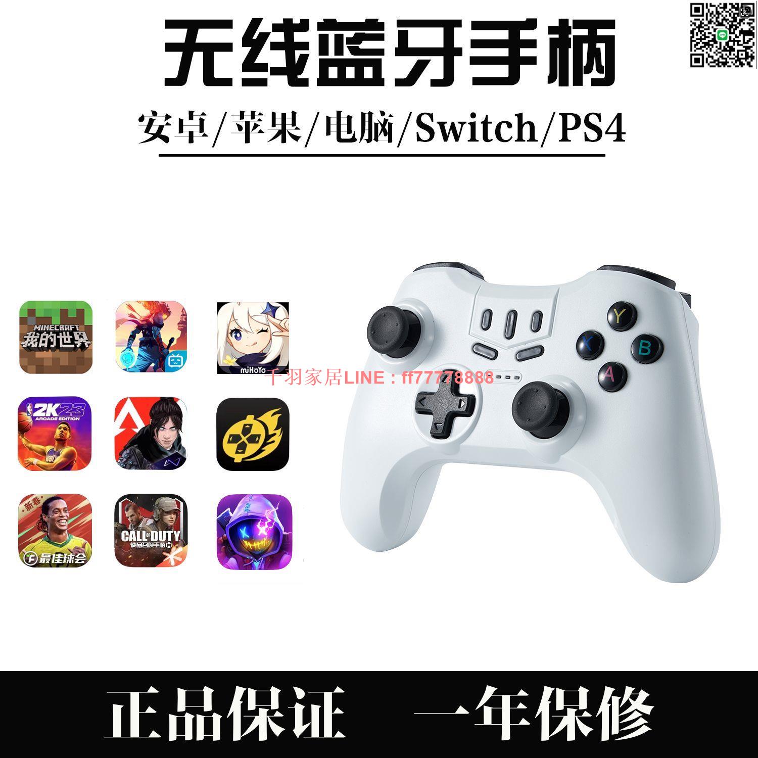 【千羽家居】C18遊戲手柄安卓蘋果電腦電視我的世界原神Switch手機ipad手柄