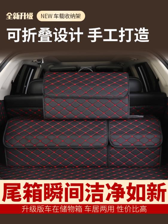 【樂天精選】汽車收納箱後備箱儲物箱收納箱車內實用用品大全車載裝飾車尾箱盒
