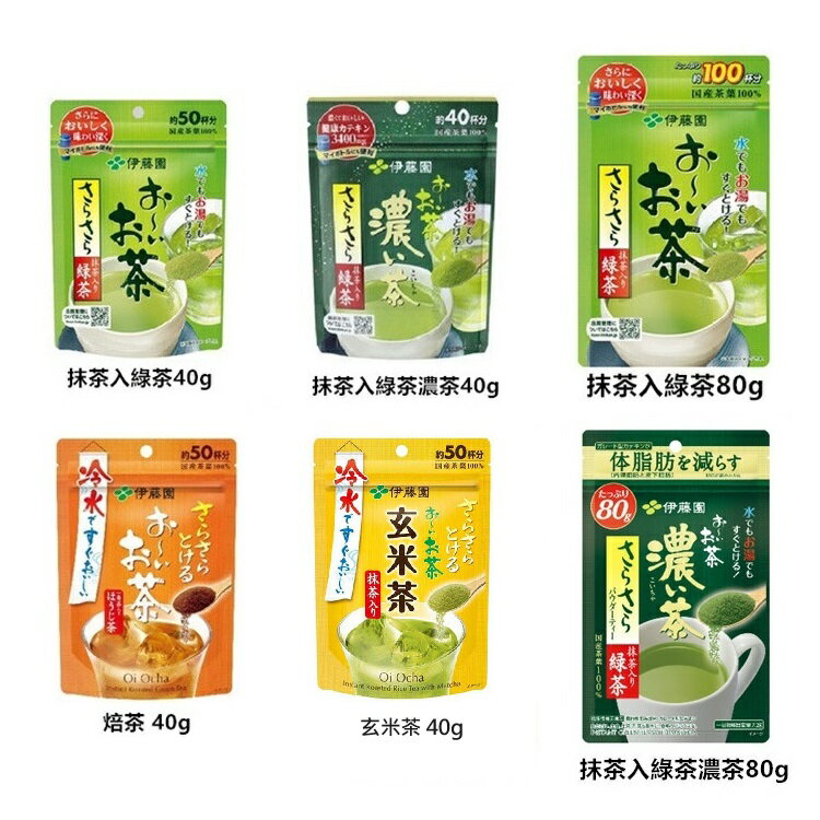 【江戶物語】 ITOEN 伊藤園 靜岡縣產 抹茶入綠茶/濃茶/焙茶/玄米茶 抹茶粉 無糖綠茶粉 冷沖熱泡 日本原裝進口