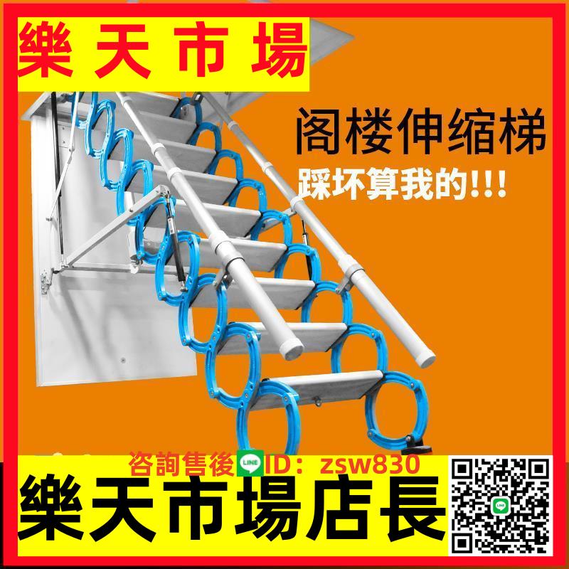 閣樓伸縮樓梯家用隱形拉電動伸室內外復式別墅折疊梯子 1