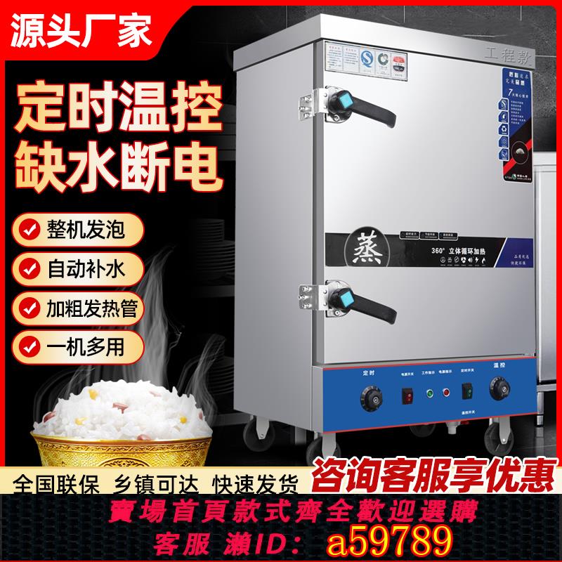 【臺灣公司 可打統編】蒸飯櫃商用電蒸箱燃氣煤氣食堂全自動蒸飯機蒸飯車米飯饅頭蒸櫃爐