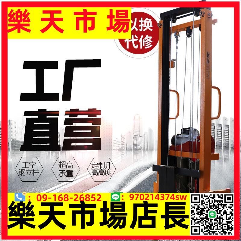 定製電動叉車1噸裝卸搬運車手動液壓堆高裝車器械升降3米5米可定製