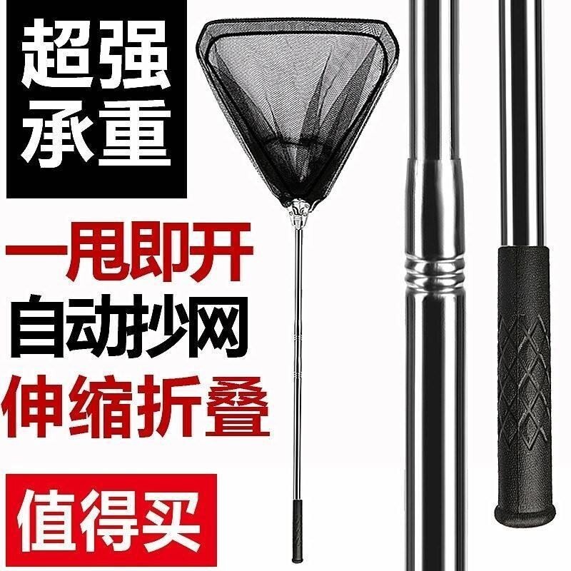 抄網頭 可摺疊 不鏽鋼 防刮 不鏽鋼三角抄網杆撈網自動摺疊實心一件式網頭定位伸縮便攜抄網漁具 PJYO