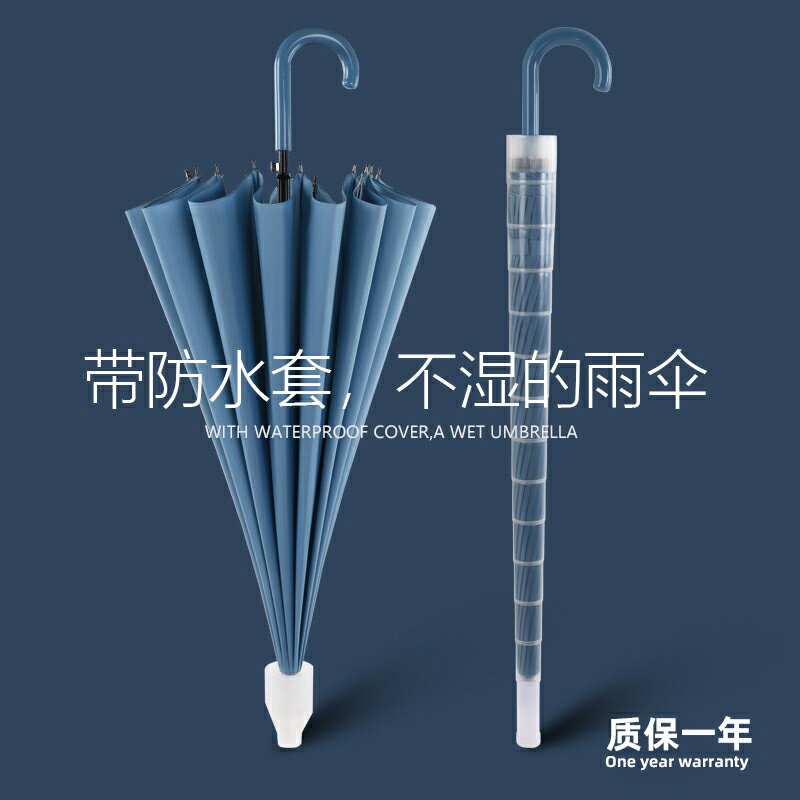 雨傘 長柄雨傘 直傘 雙人雨傘 大傘 防水套雨傘女雙人自動大號帶套車載加大長柄傘男暴雨專用直柄直桿【MJ22110
