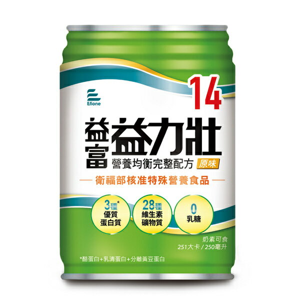 (一箱送4罐) 益富 益力壯14營養均衡完整配方(原味) 250ml*24罐/箱