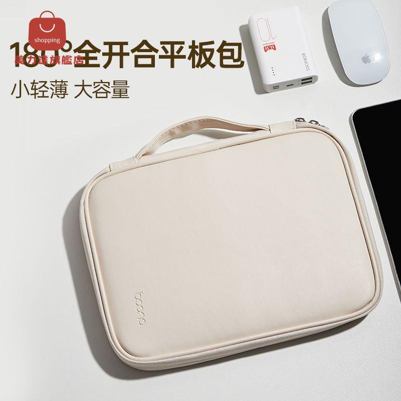 平板電腦手提 包ipad 華為小米 蘋果收納包 防摔防震平板電腦包 保護套[PP0502001]