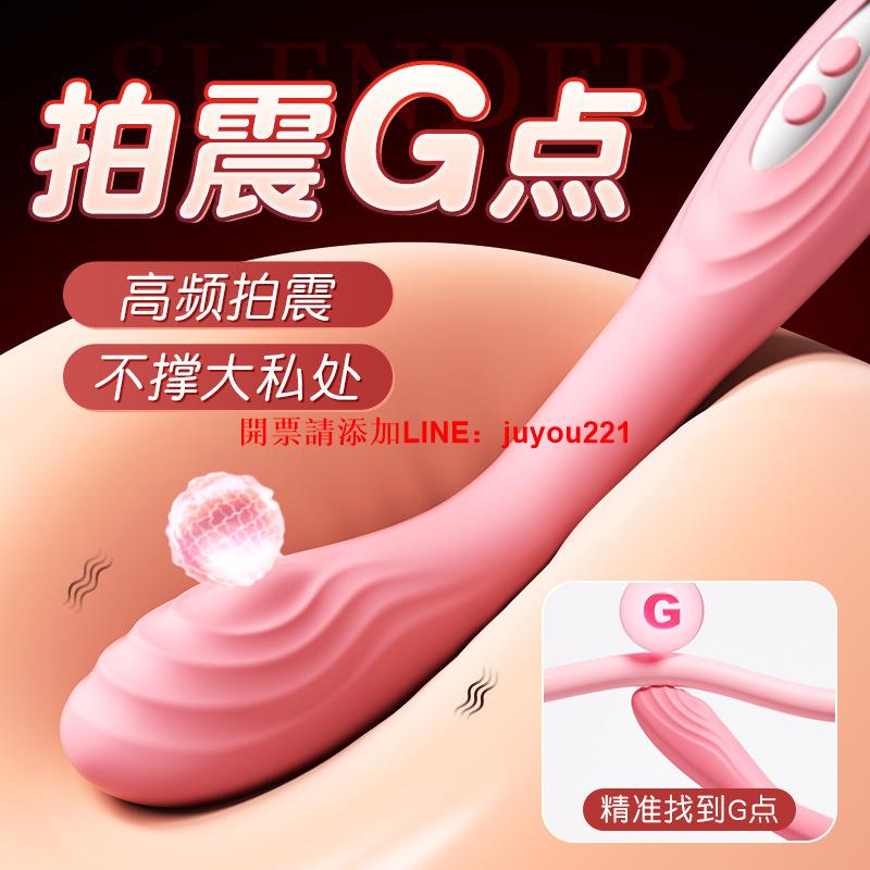 謎姬拍打點潮筆情趣用品震動棒女性成人用品用品自慰器神器130/箱