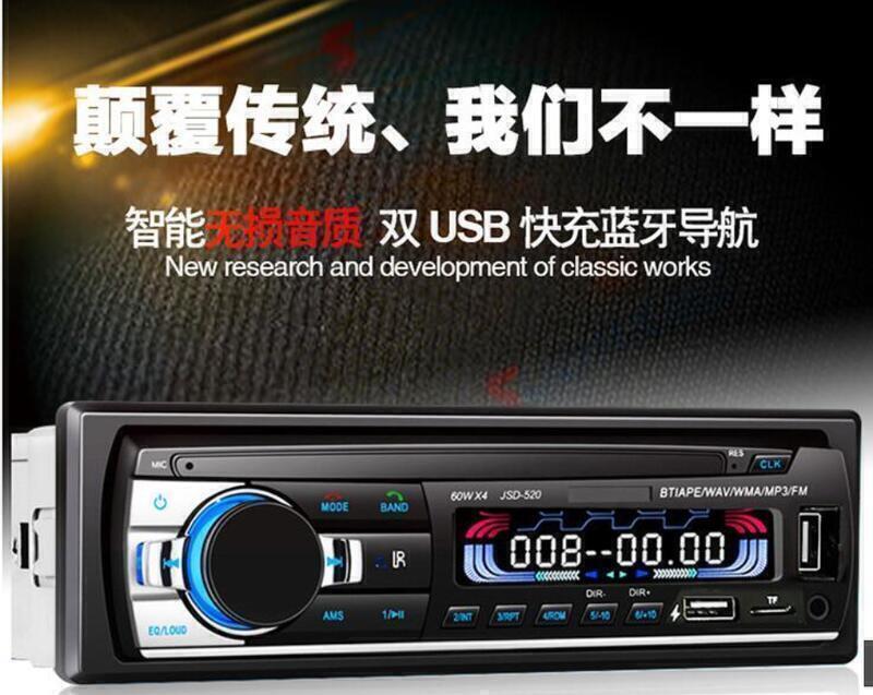 12V24V大功率藍牙汽車插卡收音機車載MP3播放器汽車音響U盤主機