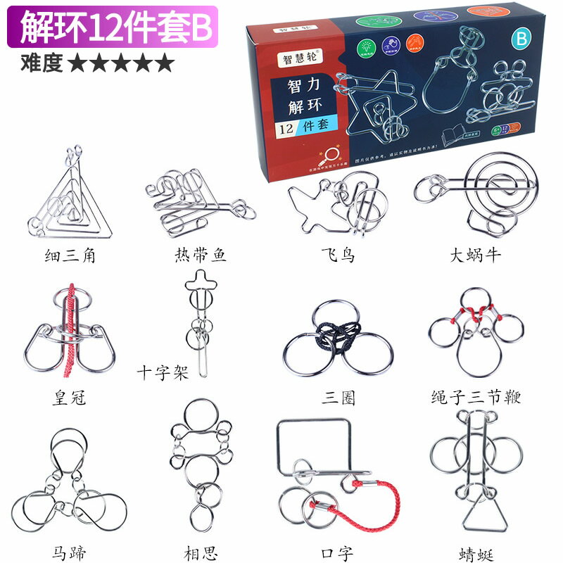 九連環 魯班鎖解環智力九連環全套32套小學生兒童益智玩具解扣解鎖連環【MJ18538】 4