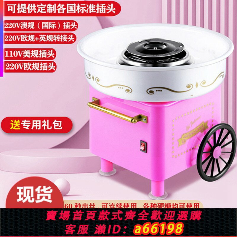【臺灣公司 可開發票】跨境110V美規全自動兒童家用DIY棉花糖機電動自動花式迷你棉花糖