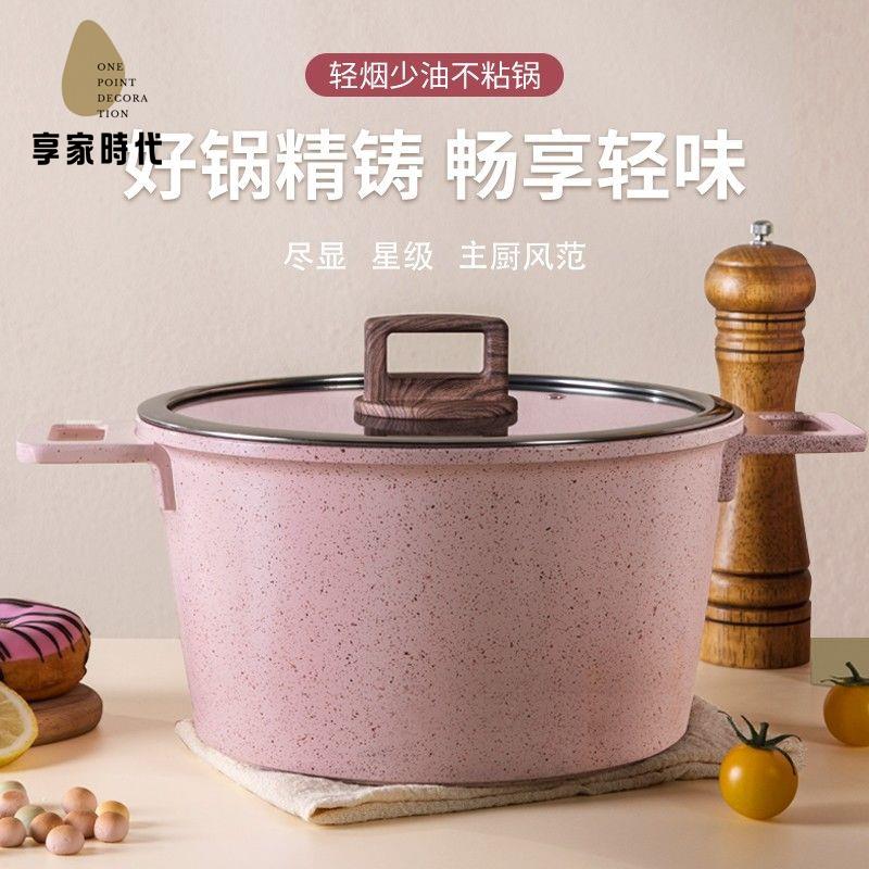 限時減免！炒鍋 平底鍋 不粘鍋 炒菜鍋 MGC湯鍋陶瓷釉不粘鍋家用炒鍋雙耳鍋蒸煮燉湯鍋電磁爐燃氣灶適用 特價出 現貨 開發票【hua3/20】