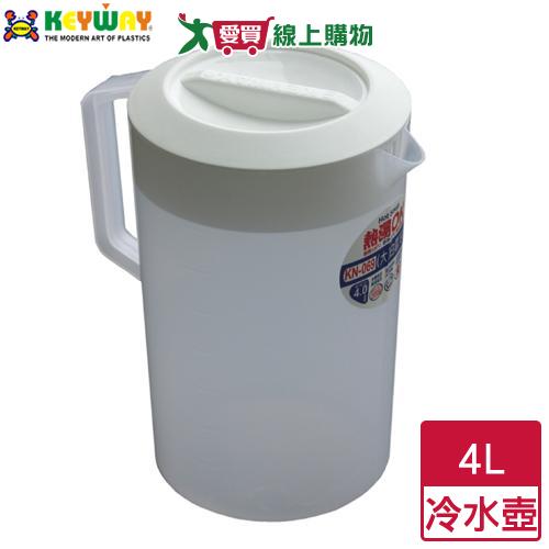 KEYWAY聯府 白雪大冷水壺 KN069 (4L) 台灣製 有刻度 耐熱120度 可裝熱水 冷水壺 水壺 水瓶【愛買】